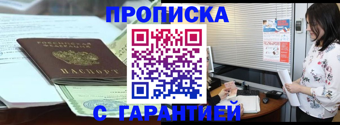 прописка паспорт в Можге