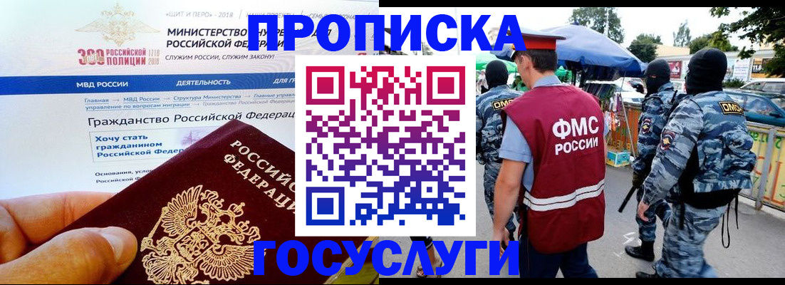 прописка иностранных граждан в Можге