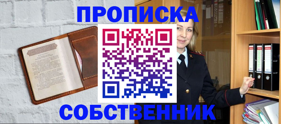 временная регистрация надежно в Можге