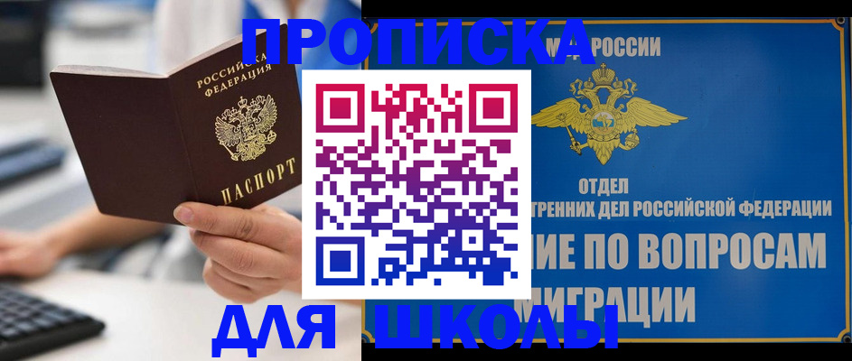 прописка в Можге
